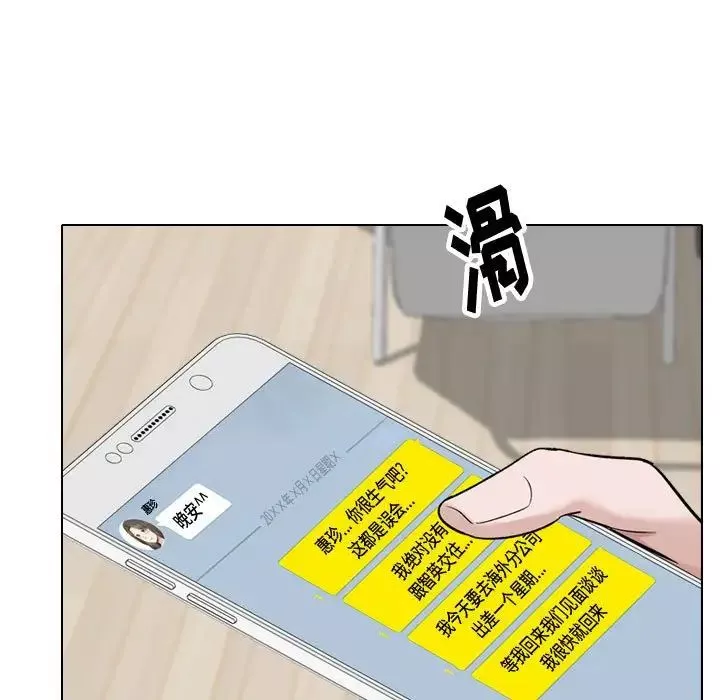 挚友-第38话 - 图片 7