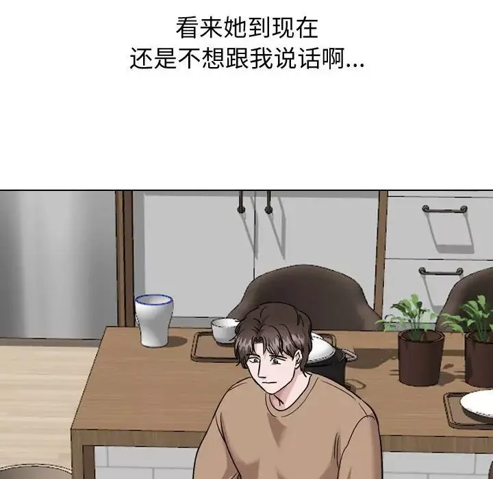 摯友第38話