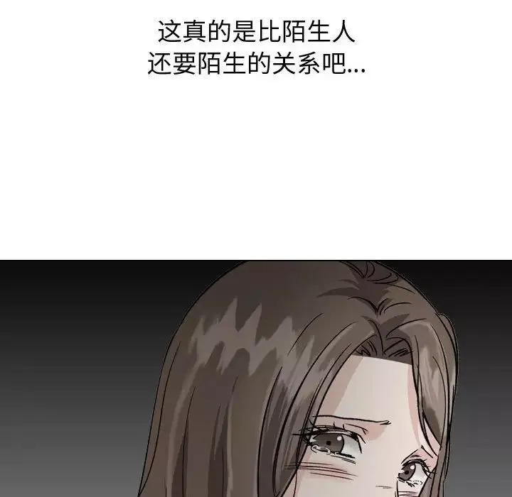 挚友-第38话 - 图片 80
