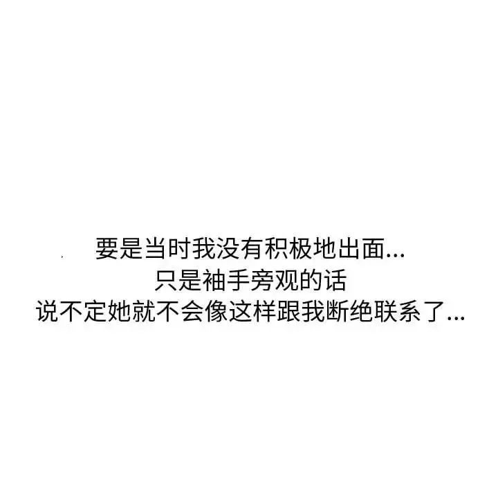 挚友-第38话 - 图片 85