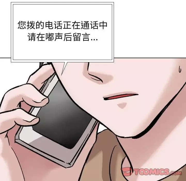 挚友-第38话 - 图片 100