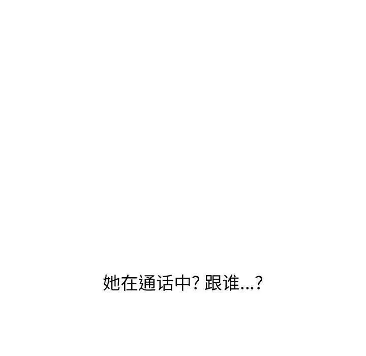 挚友-第38话 - 图片 102