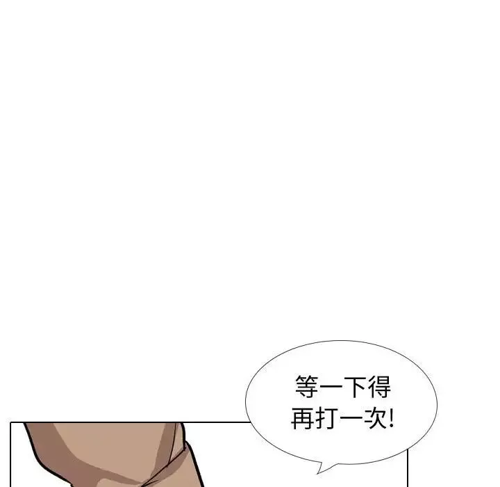 挚友-第38话 - 图片 111