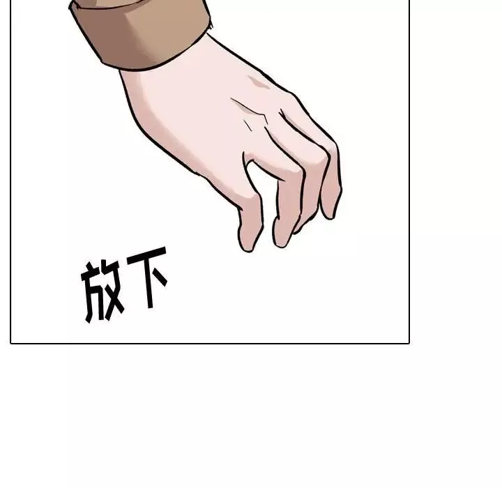 挚友-第38话 - 图片 112
