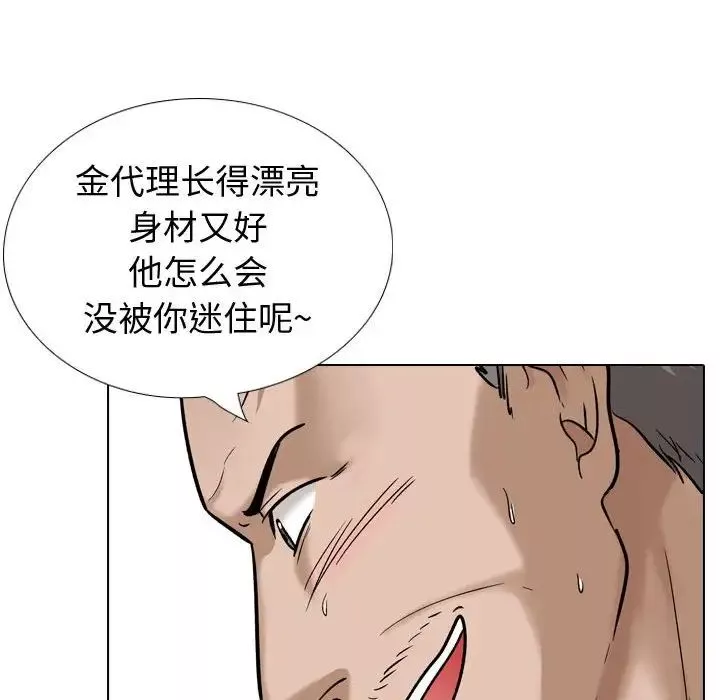 挚友-第38话 - 图片 155