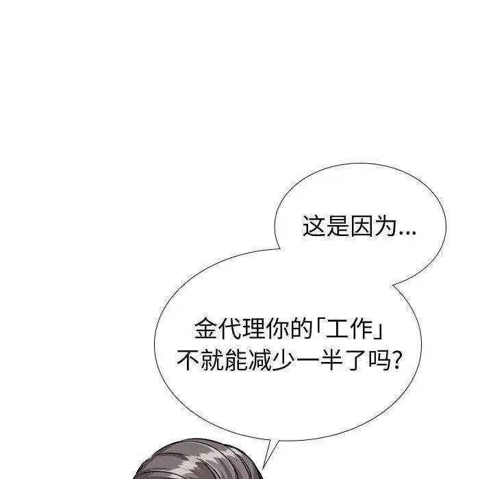 挚友第38话