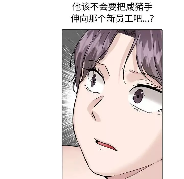 摯友第38話