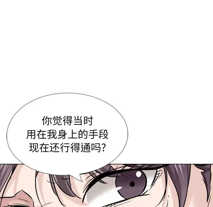 挚友-第38话 - 图片 195