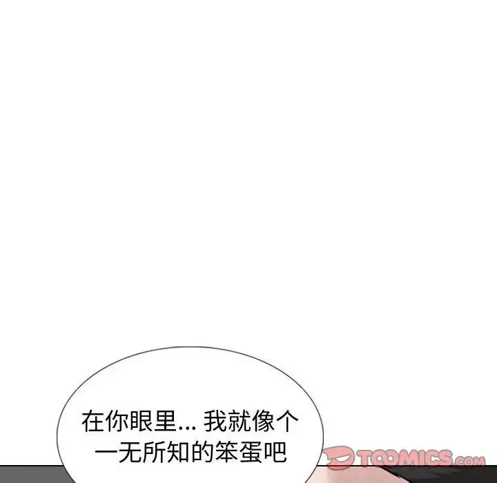挚友-第39话 - 图片 28