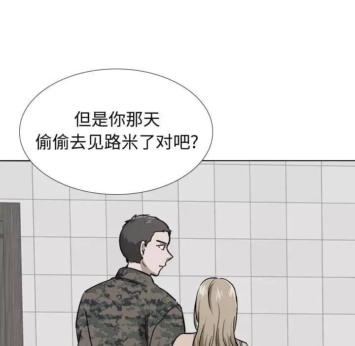 挚友-第39话 - 图片 33
