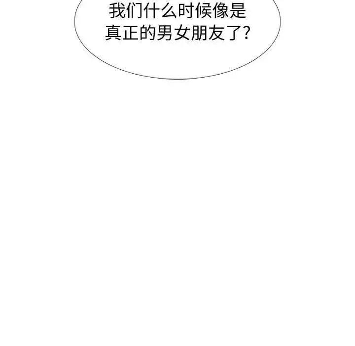 摯友第39話