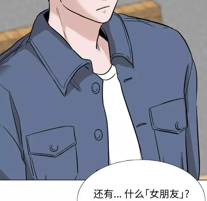 挚友-第39话 - 图片 41
