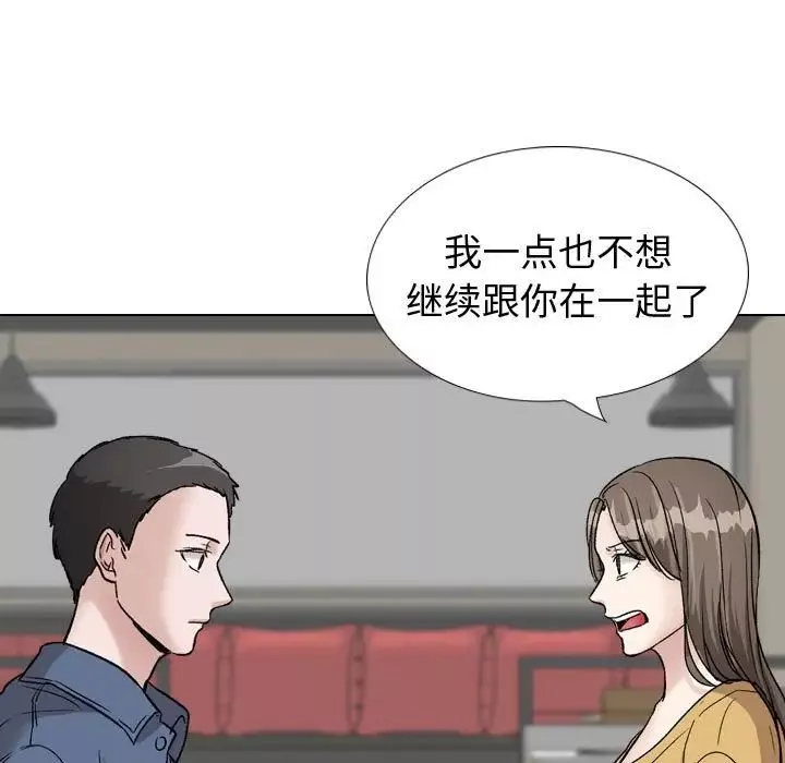 摯友第39話