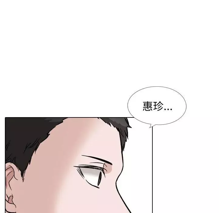 摯友第39話