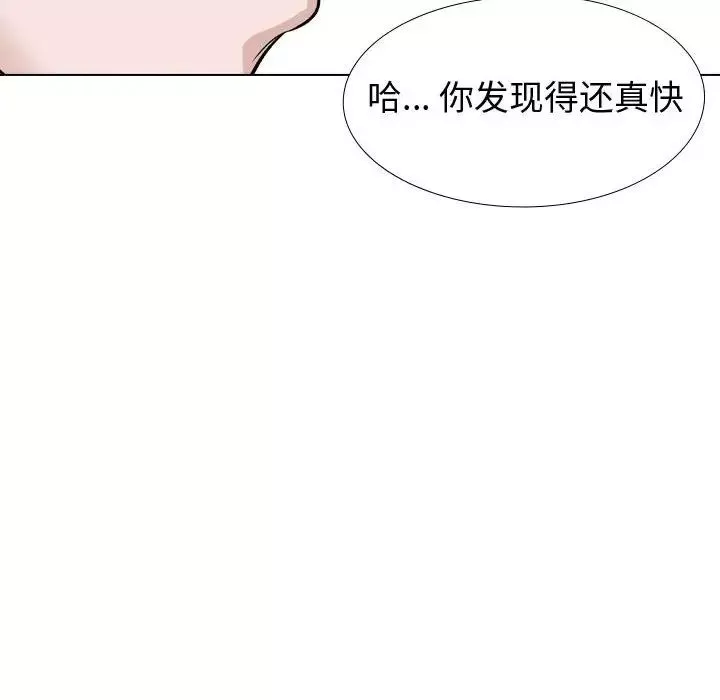 挚友-第39话 - 图片 54