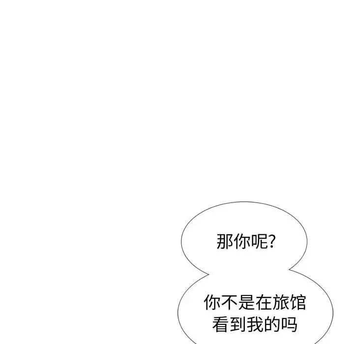 挚友-第39话 - 图片 56