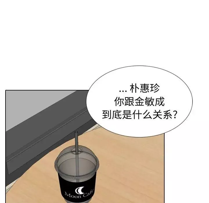 摯友第39話