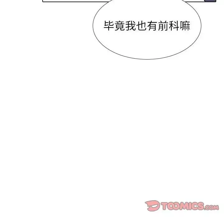 挚友-第39话 - 图片 92