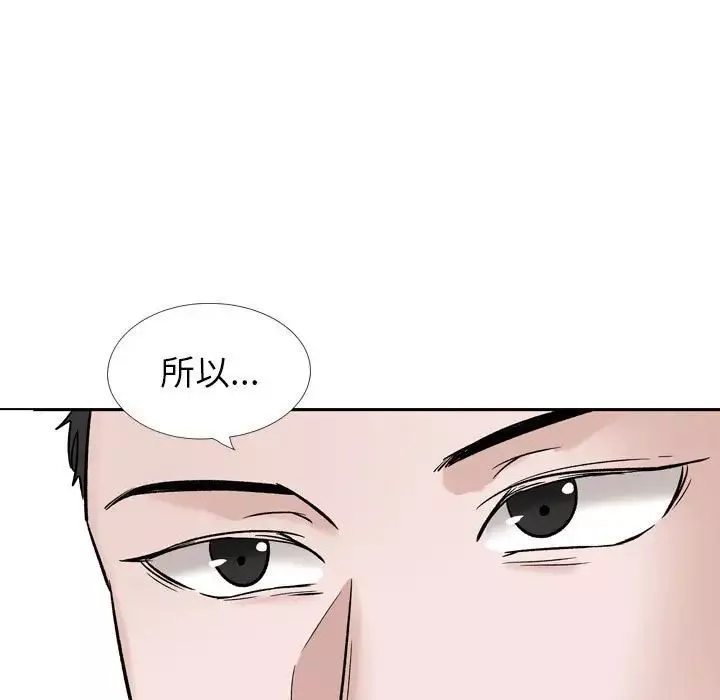 挚友-第39话 - 图片 93