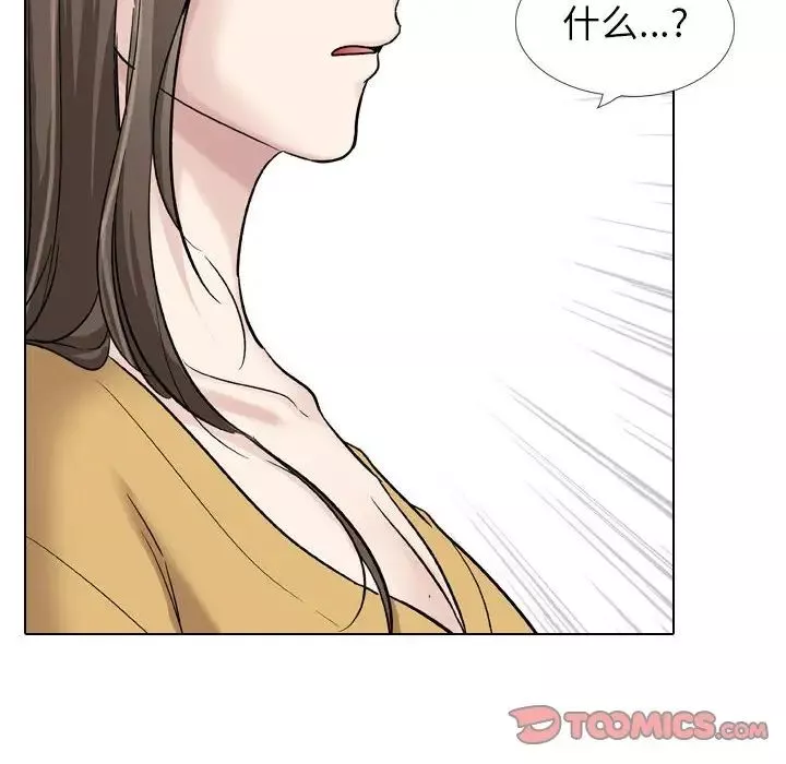 挚友-第39话 - 图片 100
