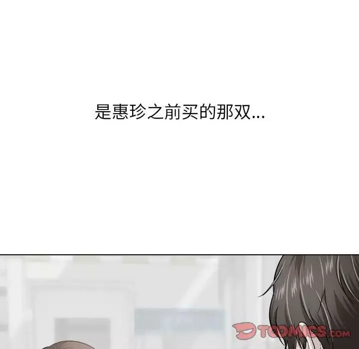 挚友-第39话 - 图片 116