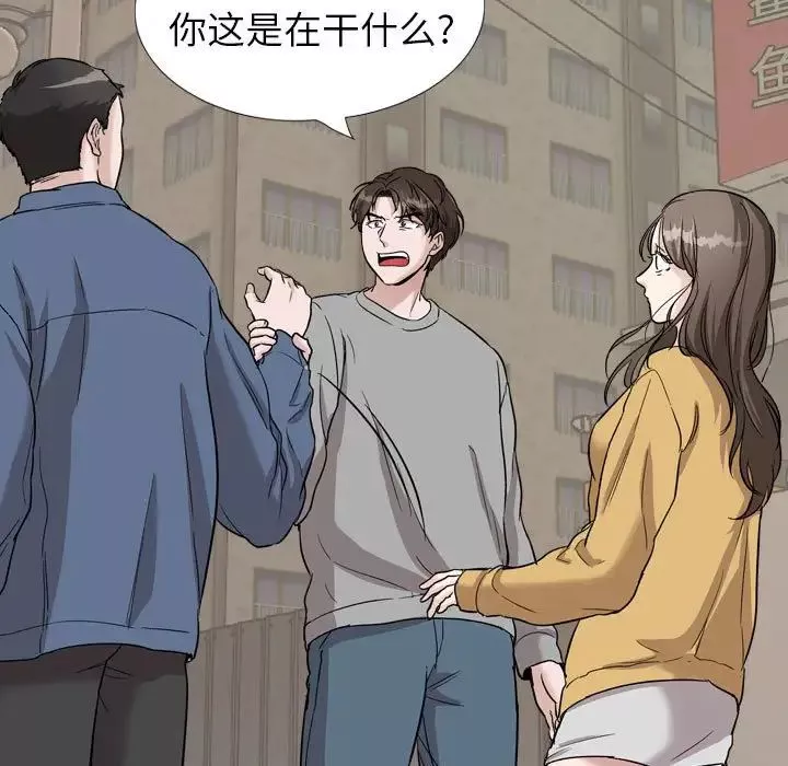 摯友第39話