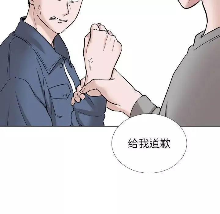 摯友第39話