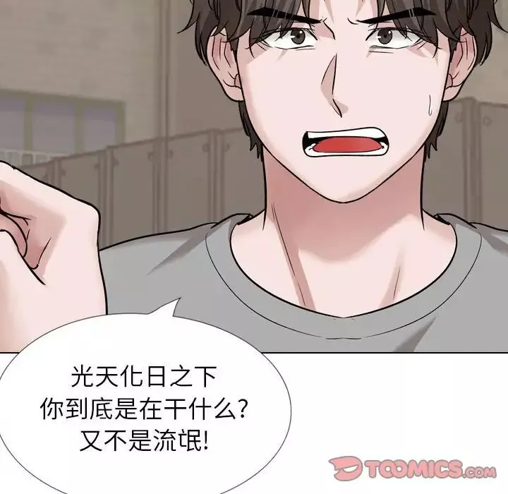 摯友第39話