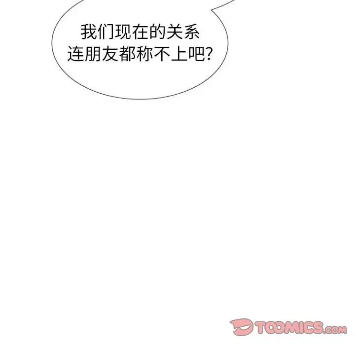 挚友-第39话 - 图片 164