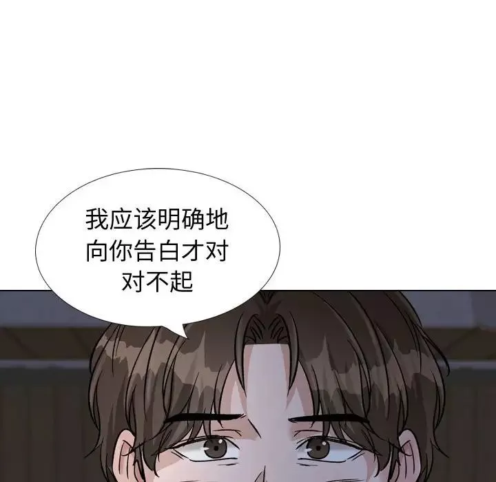 摯友第39話
