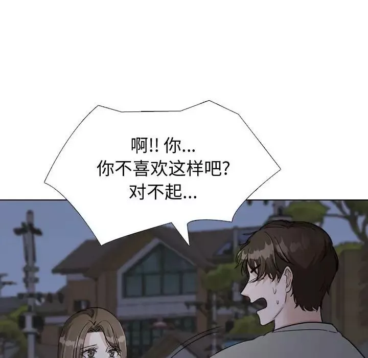 挚友-第39话 - 图片 214