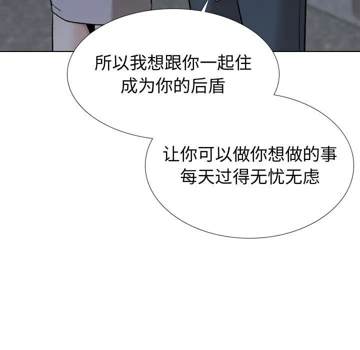 挚友第39话
