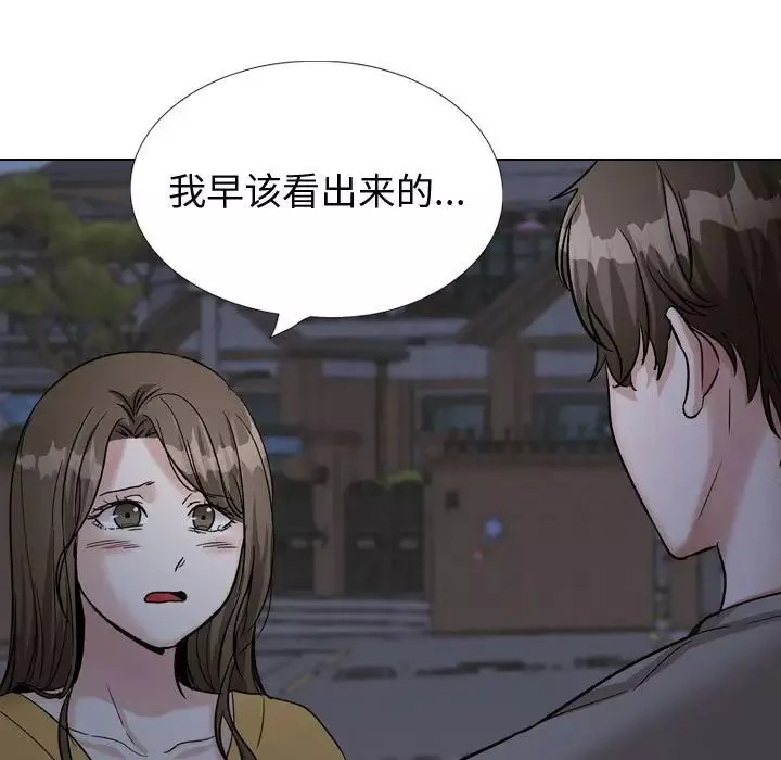挚友-第39话 - 图片 229