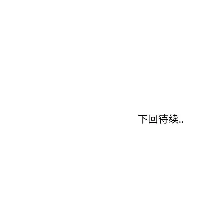 摯友第39話