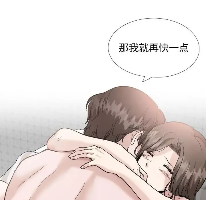 摯友第40話-最終話（完结）