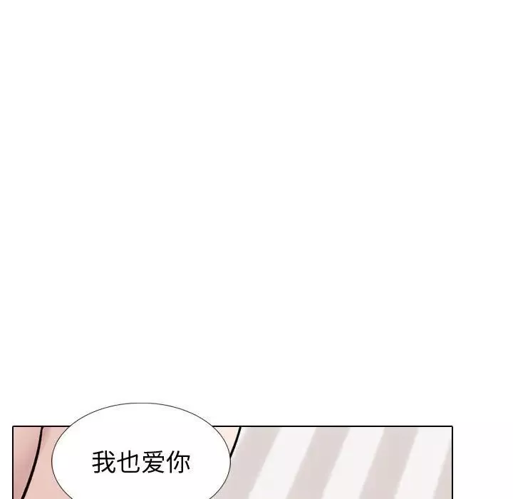 挚友-第40话-最终话（完结） - 图片 73