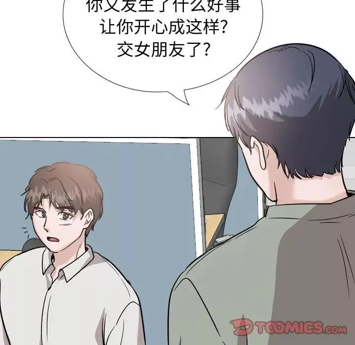 摯友第40話-最終話（完结）