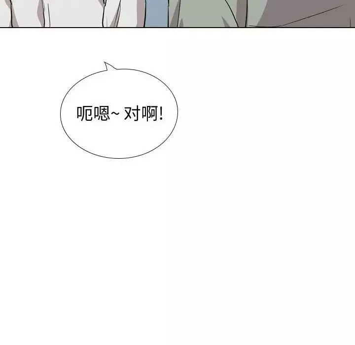 挚友-第40话-最终话（完结） - 图片 116