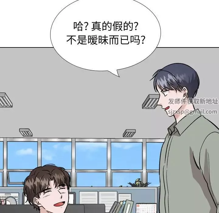 摯友第40話-最終話（完结）