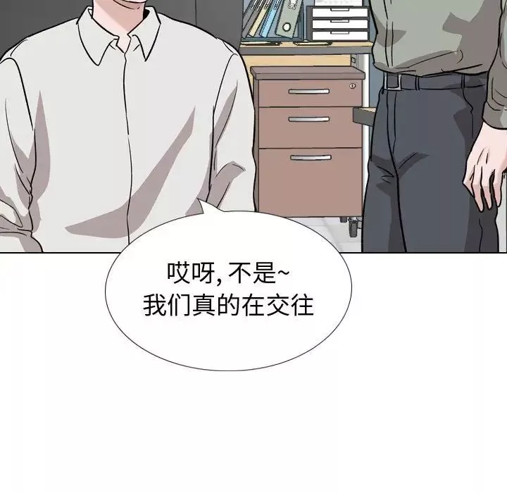 挚友-第40话-最终话（完结） - 图片 119