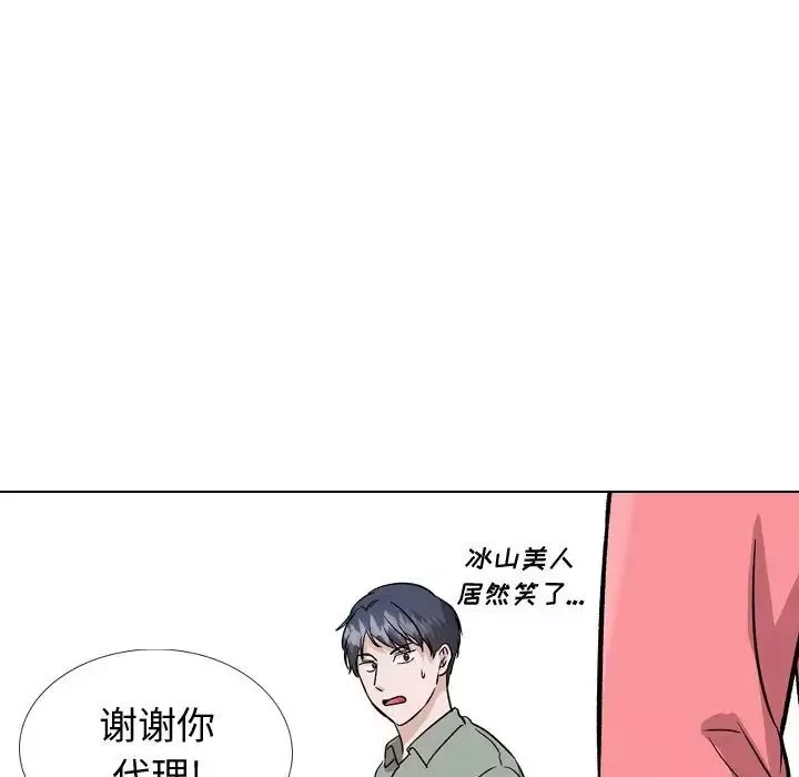 摯友第40話-最終話（完结）