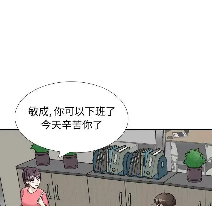 挚友-第40话-最终话（完结） - 图片 140