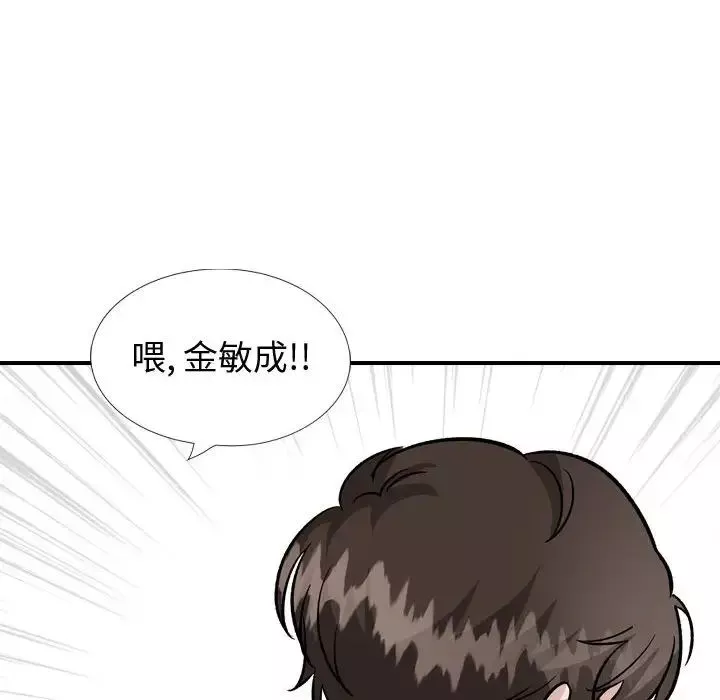 摯友第40話-最終話（完结）