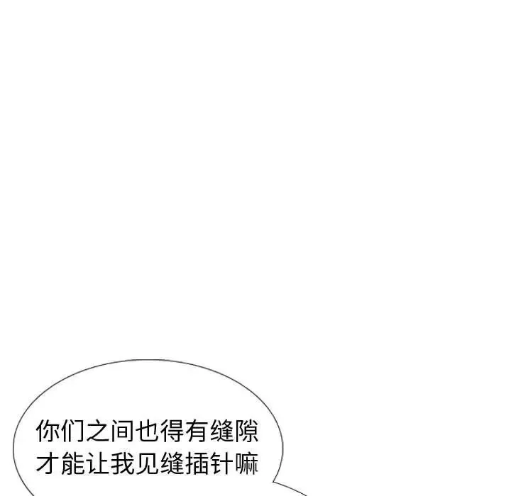 挚友-第40话-最终话（完结） - 图片 167