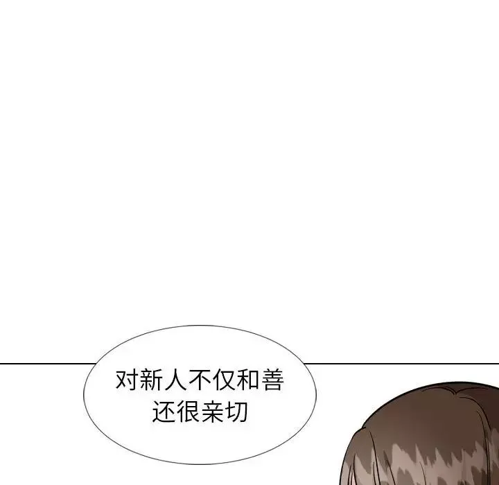 挚友-第40话-最终话（完结） - 图片 206