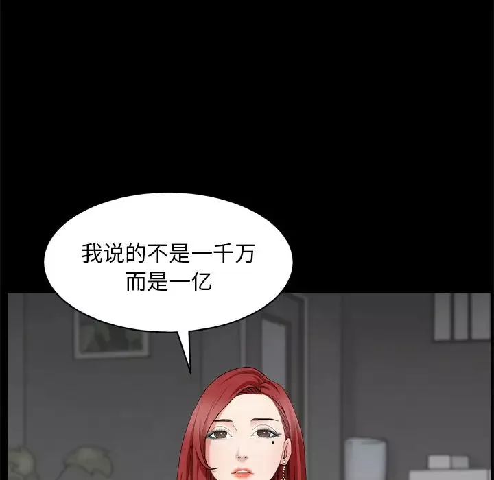 枷锁2：赤脚-第1话 - 图片 10
