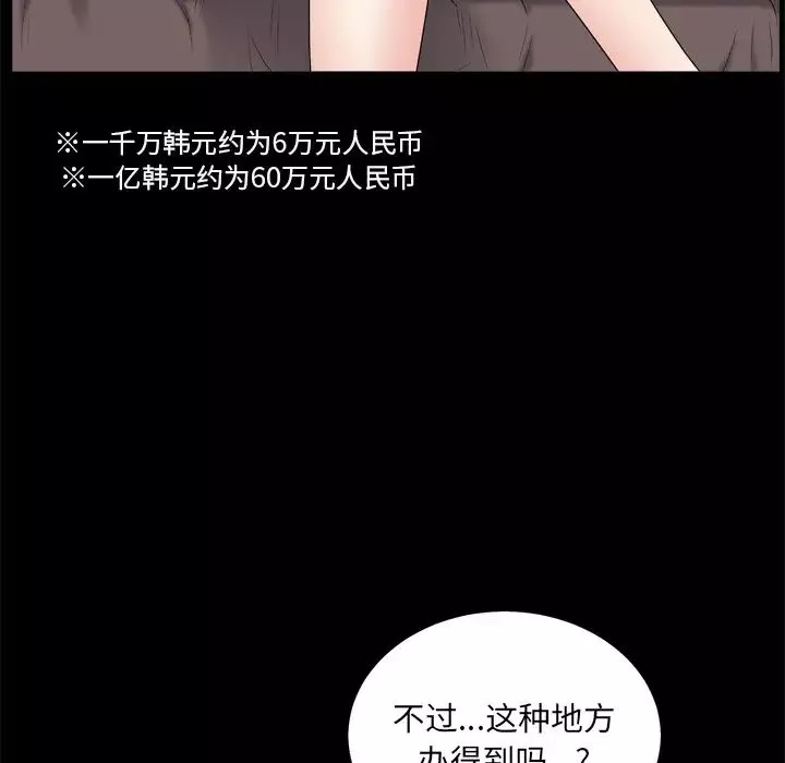 枷锁2：赤脚第1話