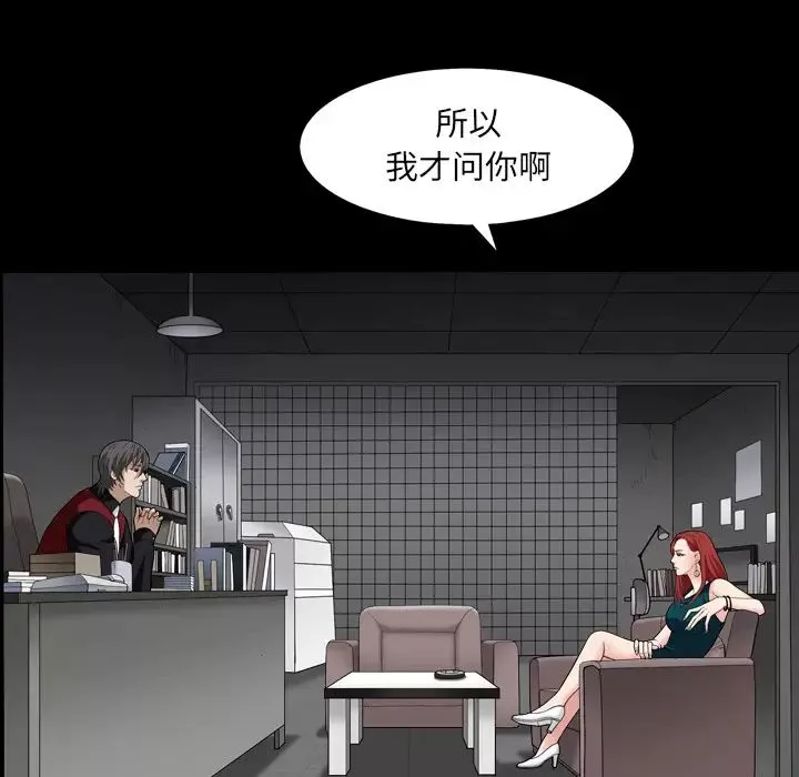 枷锁2：赤脚-第1话 - 图片 17