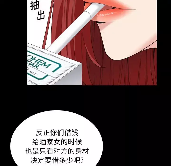 枷锁2：赤脚第1話