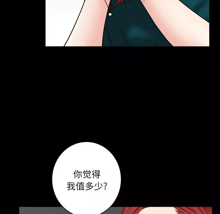 枷锁2：赤脚第1話